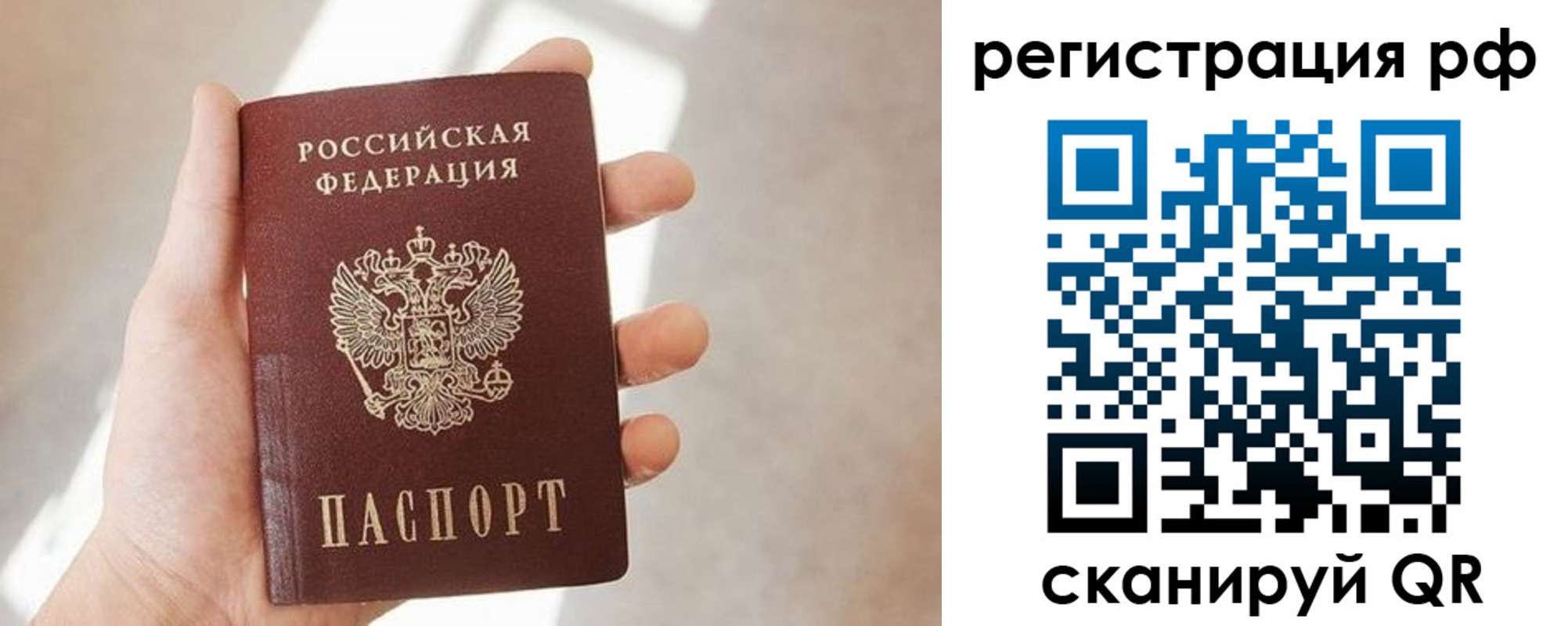 прописка от собственника в Салавате