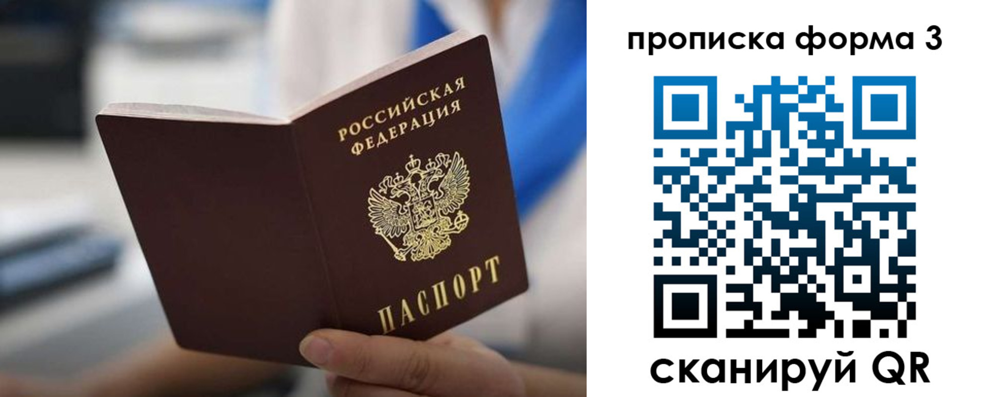 временная регистрация недорого в Салавате