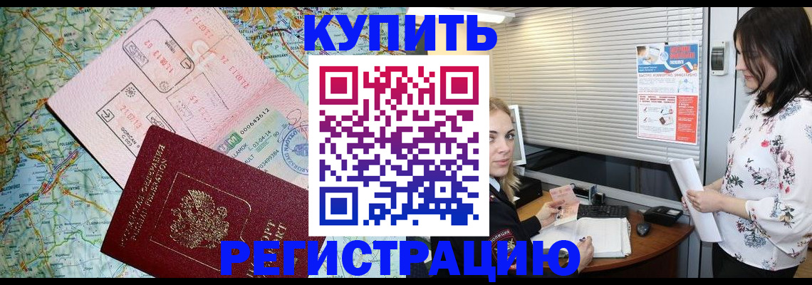 регистрация в Салавате