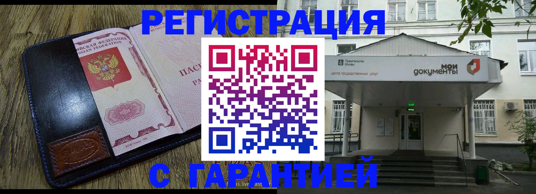 временная регистрация для всех в Салавате