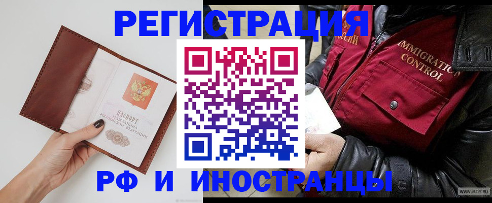 временная регистрация поиск в Салавате