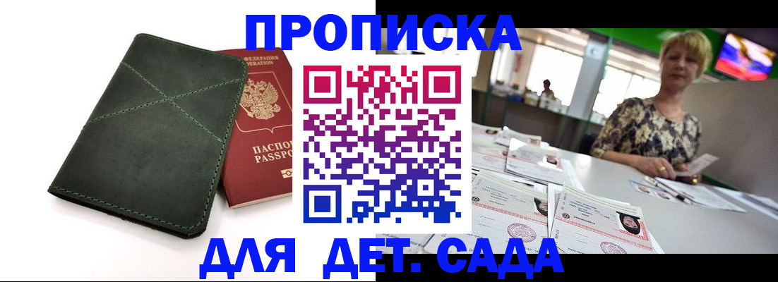 регистрация для школы в Салавате