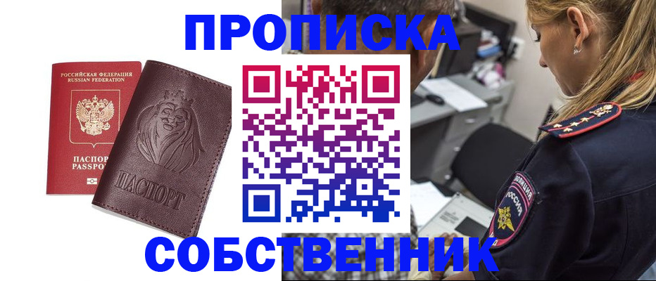 прописка для военкомата в Салавате