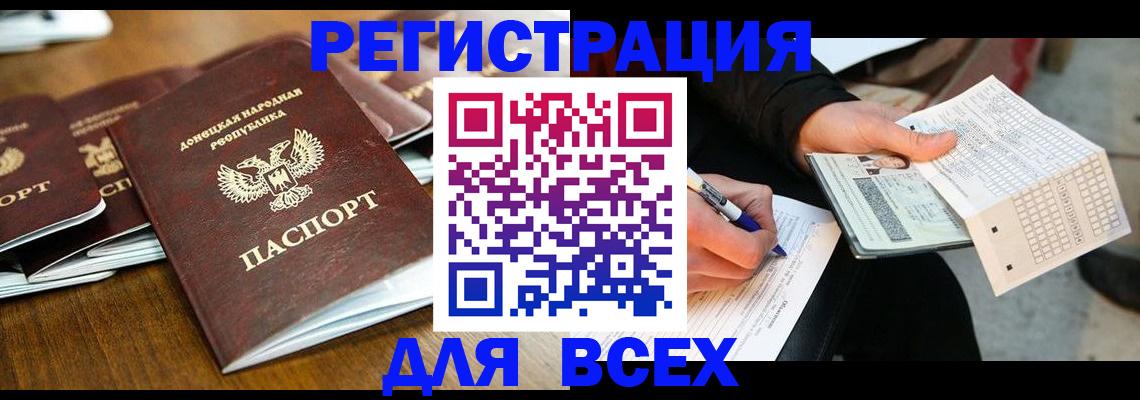 временная регистрация купить в Салавате